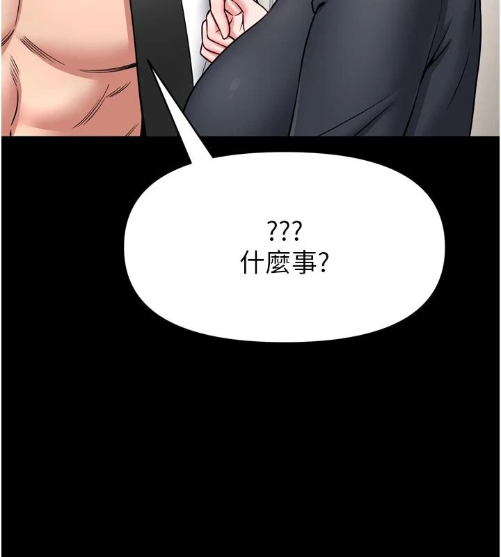 館長是大野狼第35話-鄭豫佳的狀態異常
