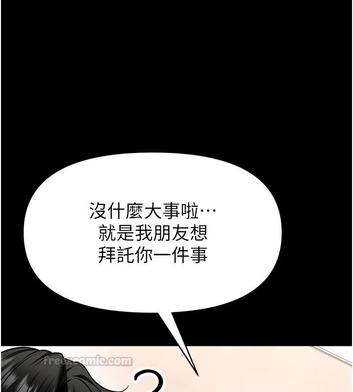 館長是大野狼第35話-鄭豫佳的狀態異常