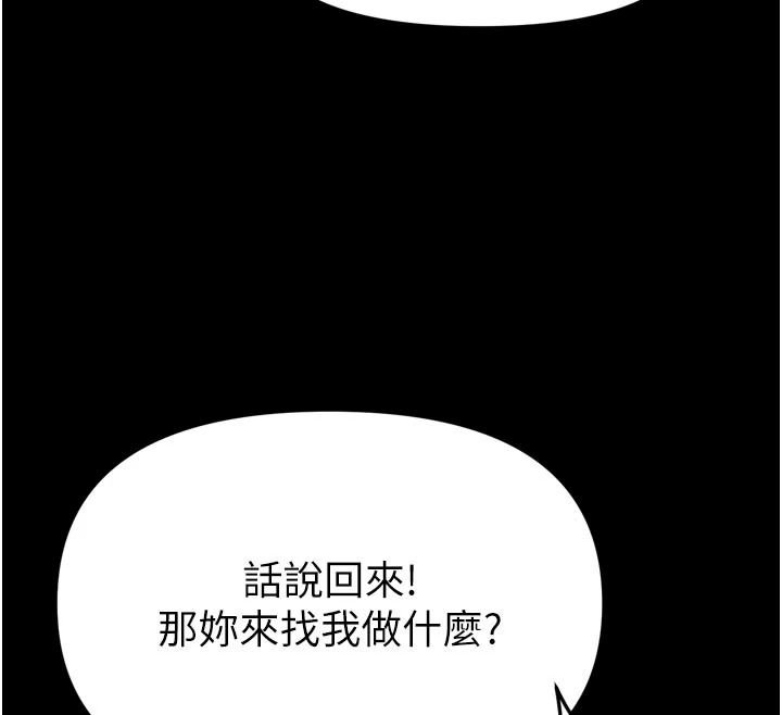 館長是大野狼第35話-鄭豫佳的狀態異常