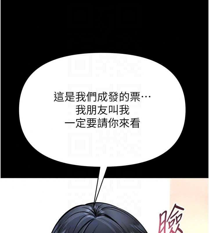館長是大野狼第35話-鄭豫佳的狀態異常