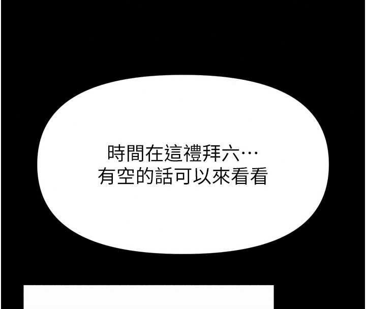 館長是大野狼第35話-鄭豫佳的狀態異常