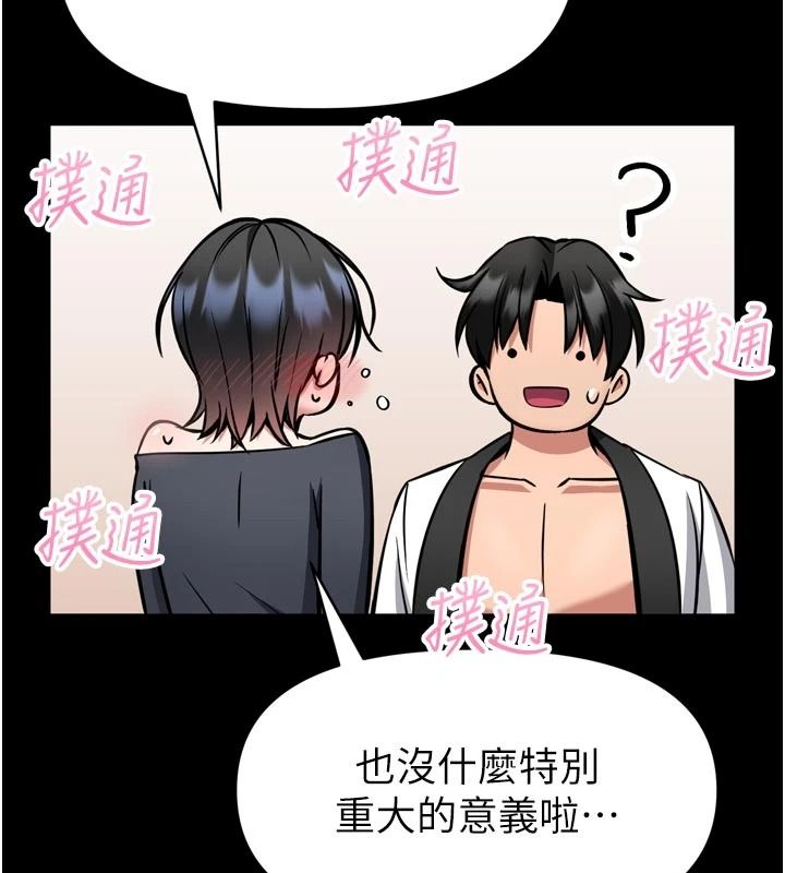 館長是大野狼第35話-鄭豫佳的狀態異常