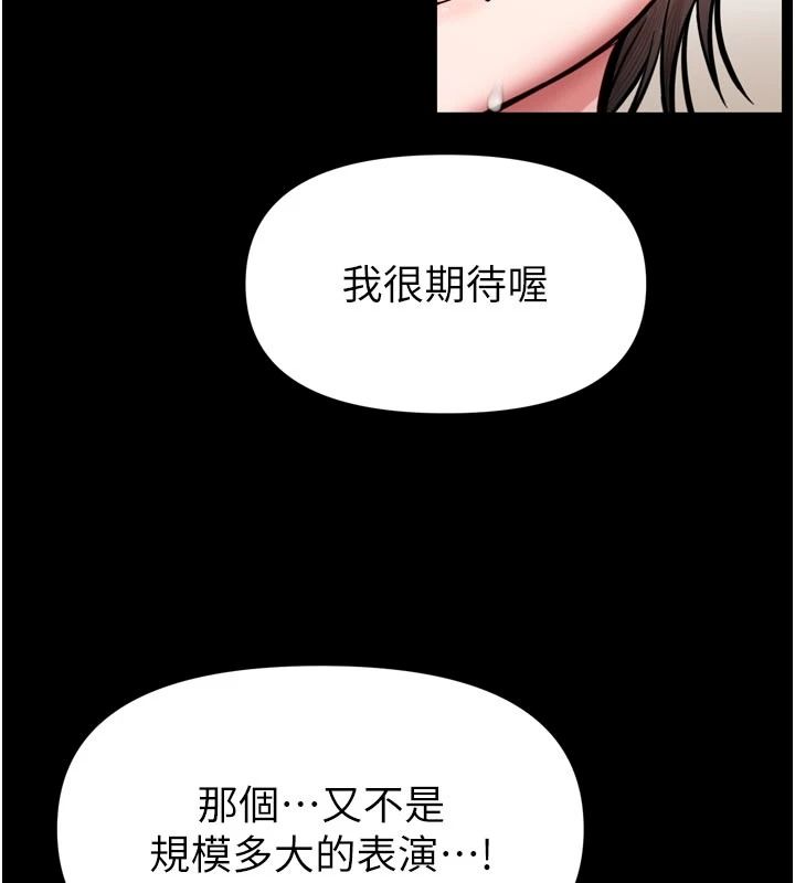 館長是大野狼第35話-鄭豫佳的狀態異常