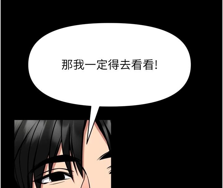 館長是大野狼第35話-鄭豫佳的狀態異常