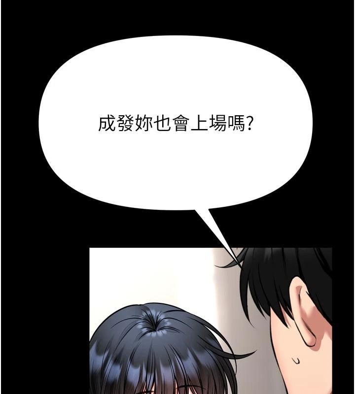館長是大野狼第35話-鄭豫佳的狀態異常