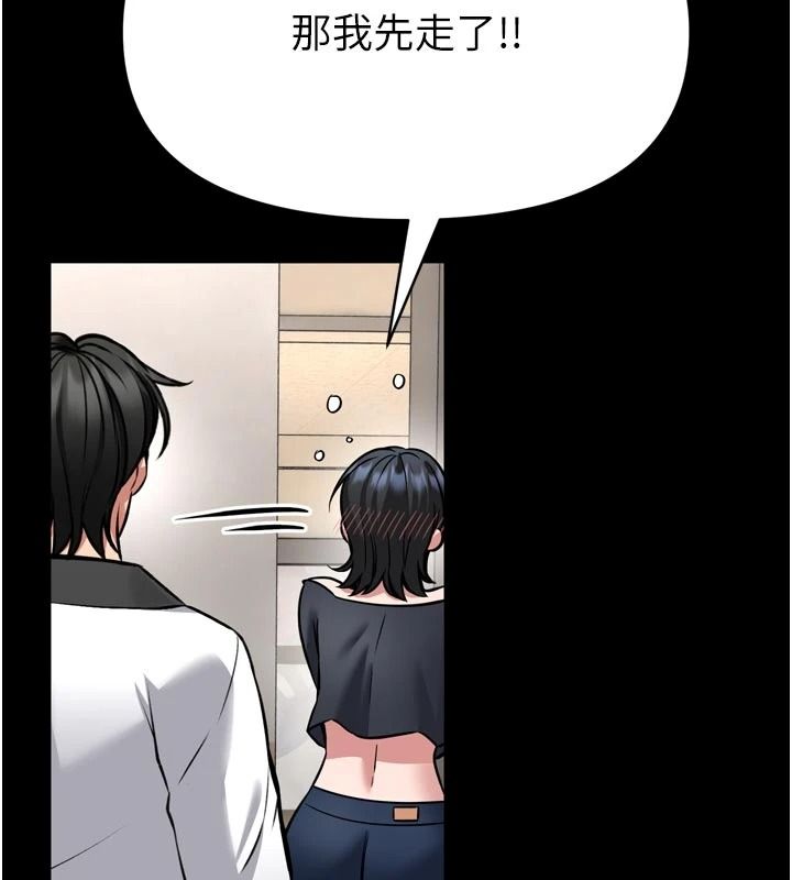 館長是大野狼第35話-鄭豫佳的狀態異常
