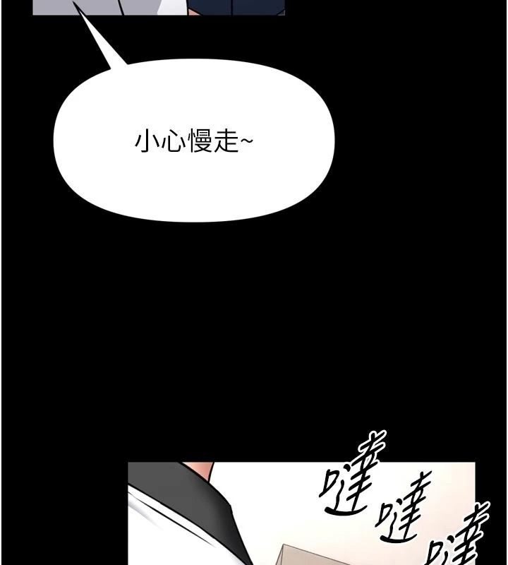 館長是大野狼第35話-鄭豫佳的狀態異常