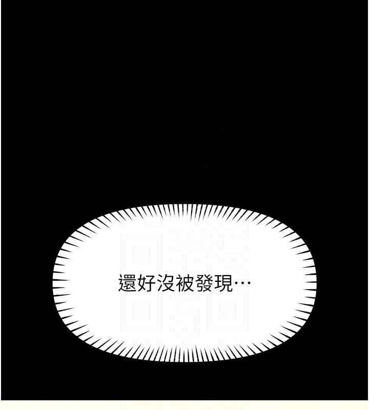 館長是大野狼第35話-鄭豫佳的狀態異常