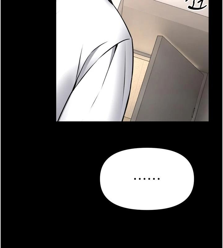 館長是大野狼第35話-鄭豫佳的狀態異常