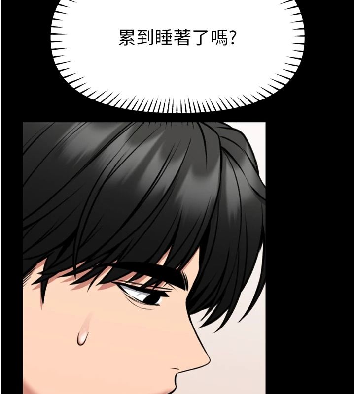 館長是大野狼第35話-鄭豫佳的狀態異常