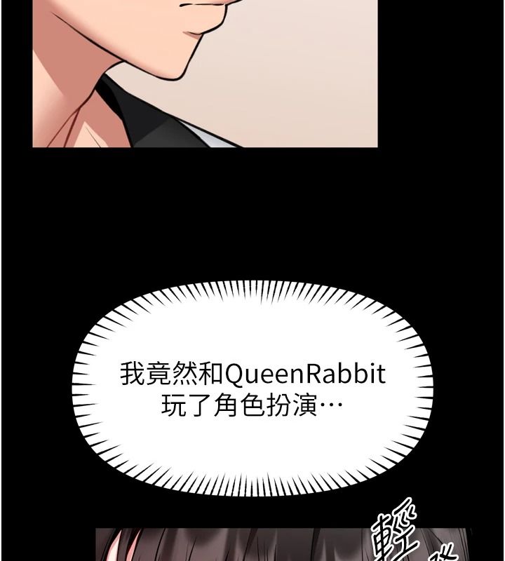 館長是大野狼第35話-鄭豫佳的狀態異常