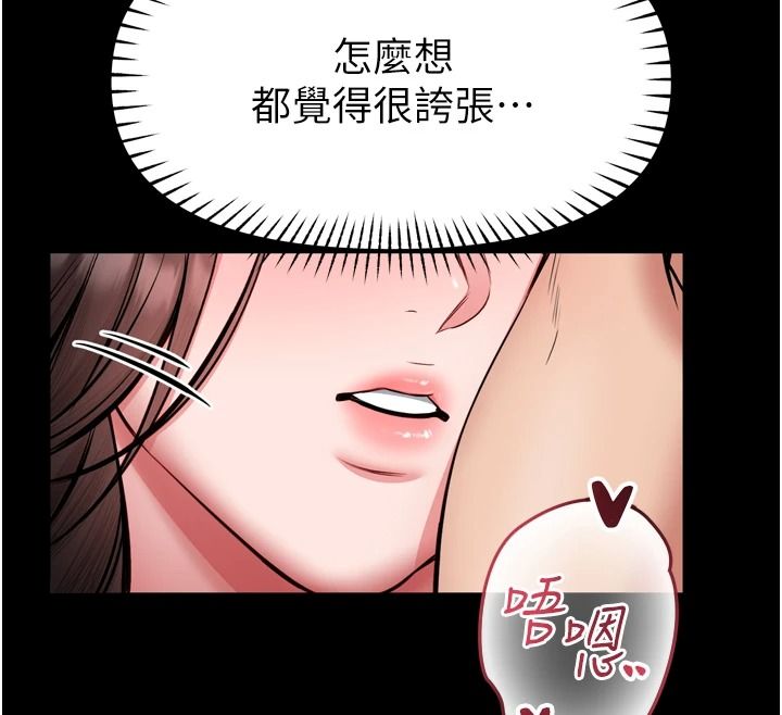 館長是大野狼第35話-鄭豫佳的狀態異常