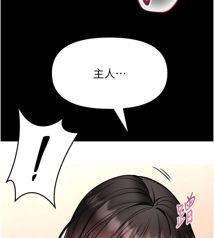 館長是大野狼第35話-鄭豫佳的狀態異常