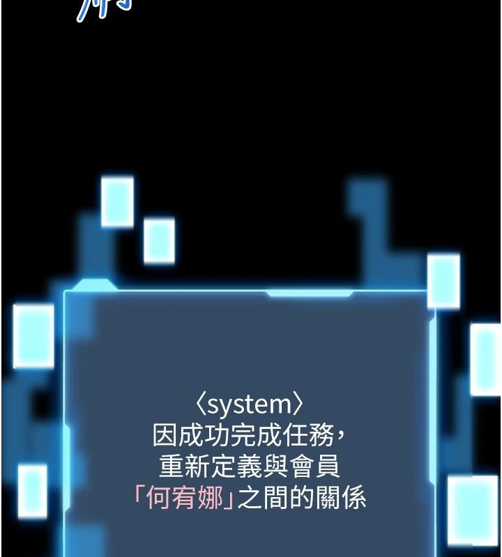 館長是大野狼第35話-鄭豫佳的狀態異常