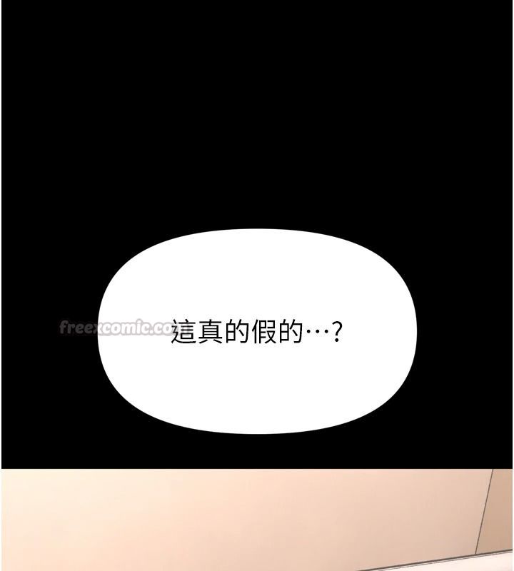 館長是大野狼第35話-鄭豫佳的狀態異常