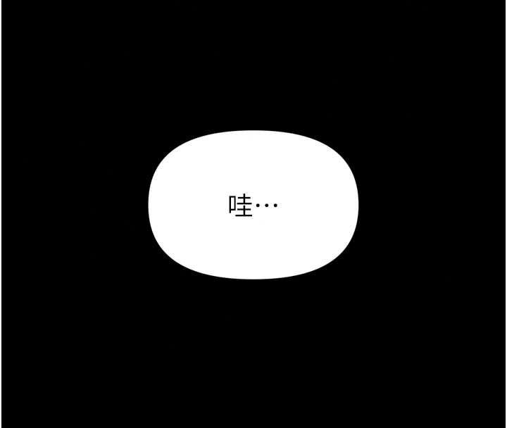 館長是大野狼第35話-鄭豫佳的狀態異常