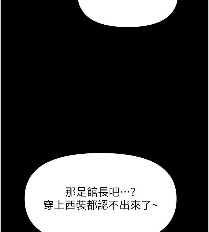 館長是大野狼第35話-鄭豫佳的狀態異常