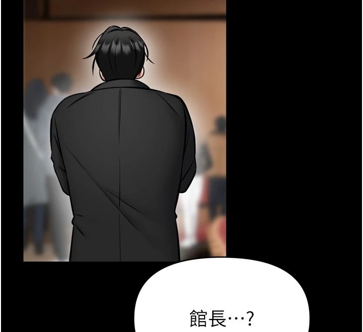 館長是大野狼第35話-鄭豫佳的狀態異常