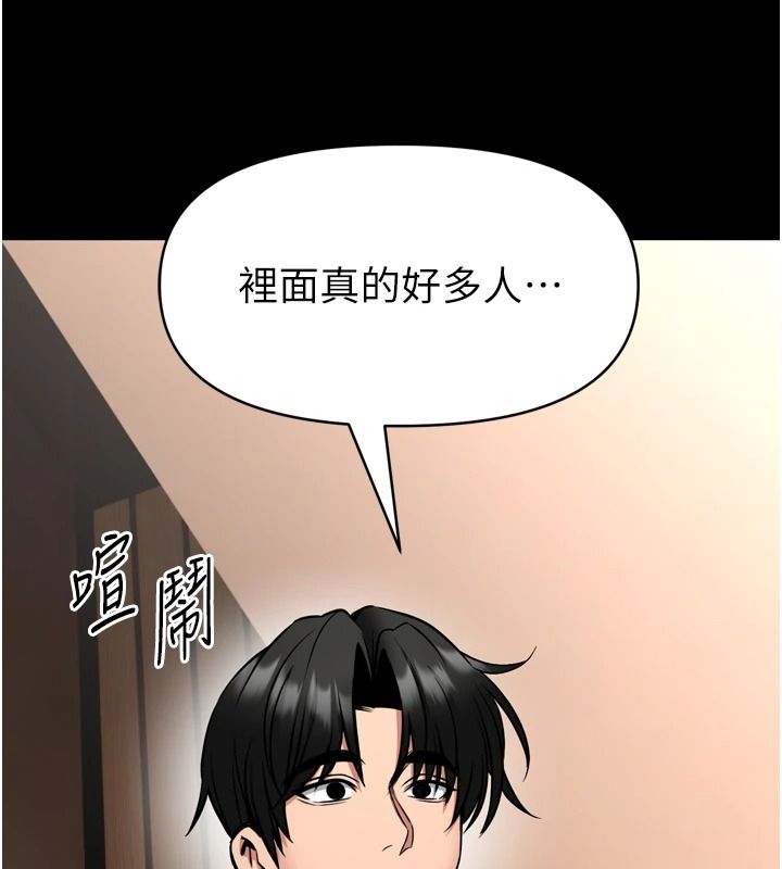 館長是大野狼第35話-鄭豫佳的狀態異常
