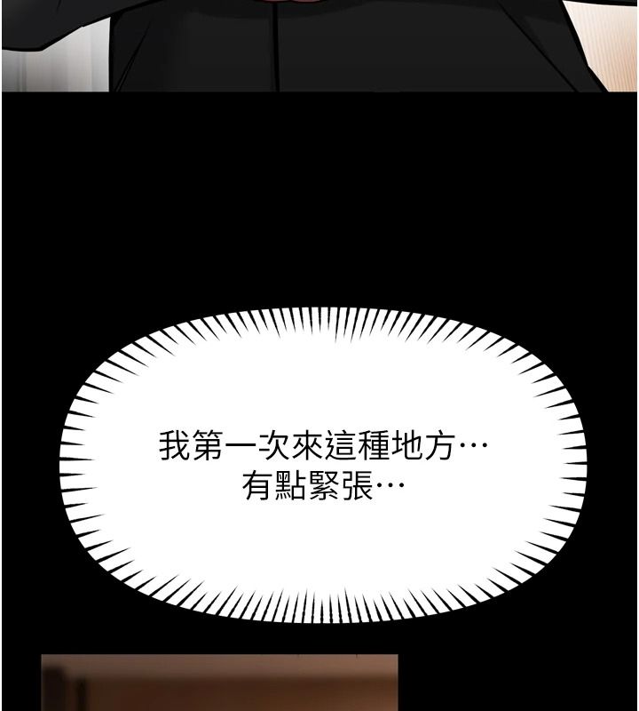 館長是大野狼第35話-鄭豫佳的狀態異常