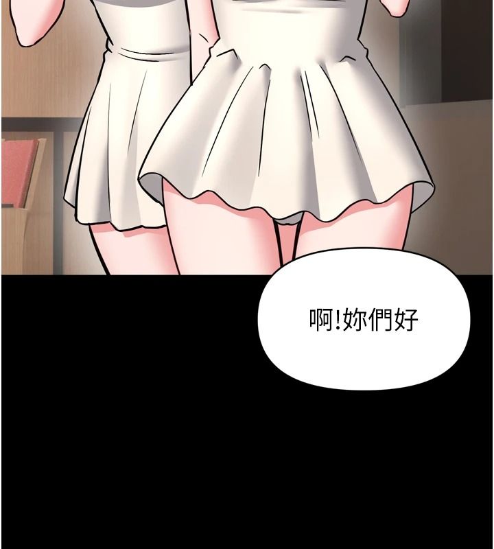 館長是大野狼第35話-鄭豫佳的狀態異常