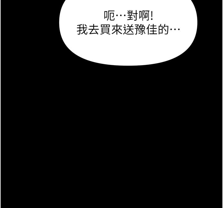 館長是大野狼第35話-鄭豫佳的狀態異常