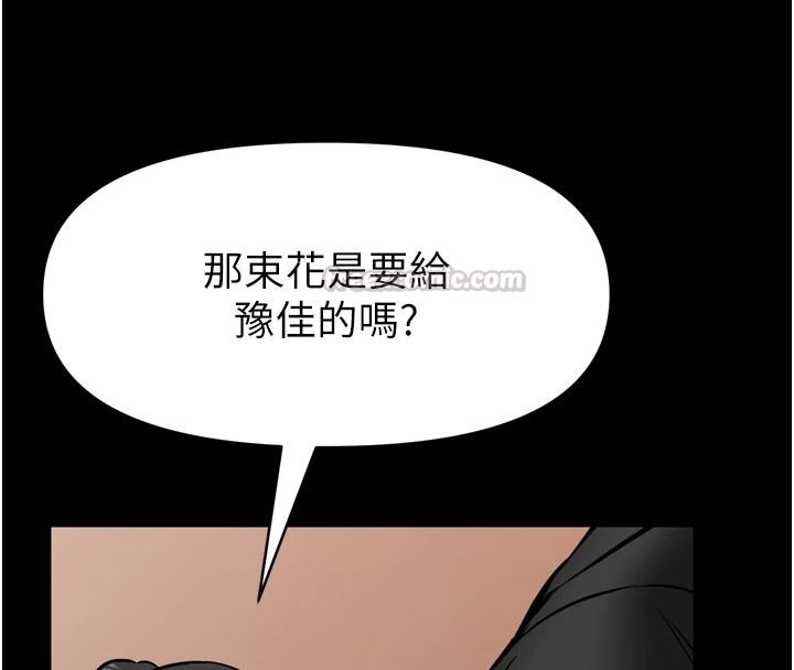 館長是大野狼第35話-鄭豫佳的狀態異常