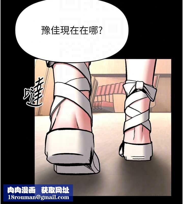 館長是大野狼第35話-鄭豫佳的狀態異常