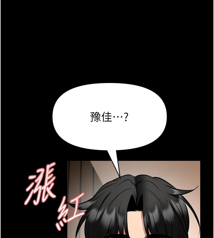 館長是大野狼第35話-鄭豫佳的狀態異常
