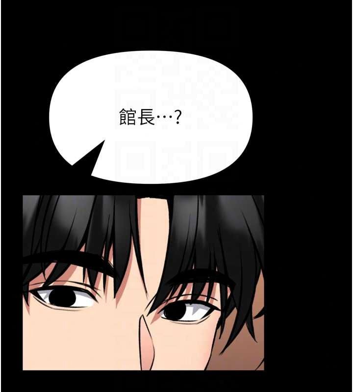 館長是大野狼第35話-鄭豫佳的狀態異常