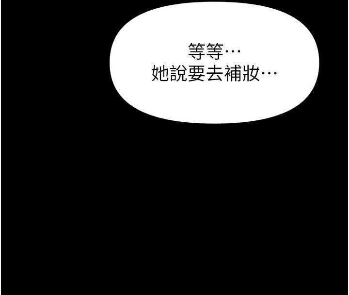 館長是大野狼第35話-鄭豫佳的狀態異常