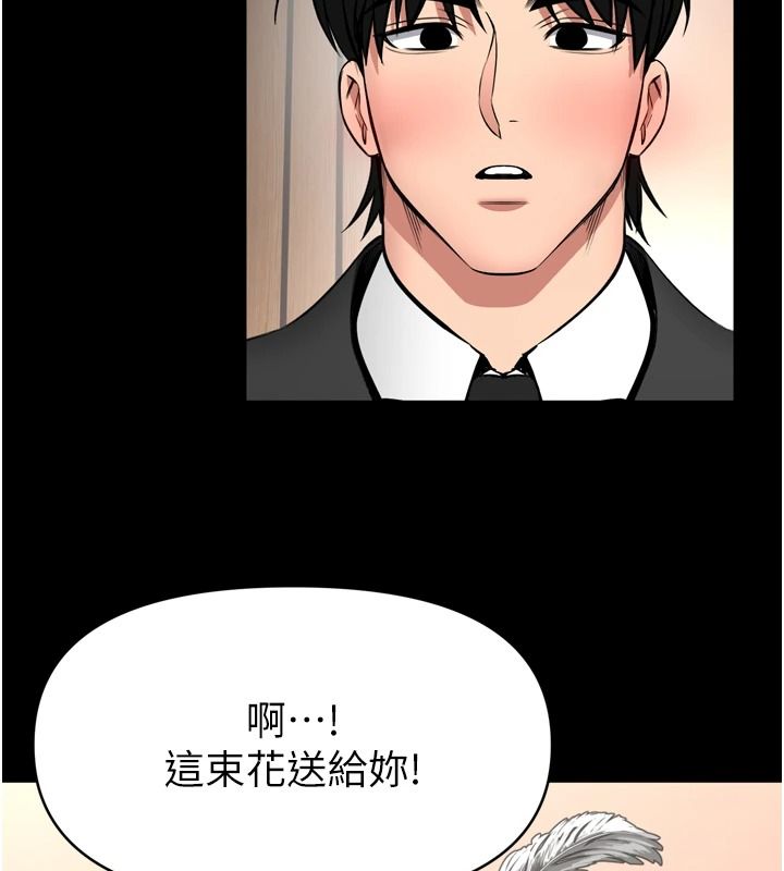 館長是大野狼第35話-鄭豫佳的狀態異常