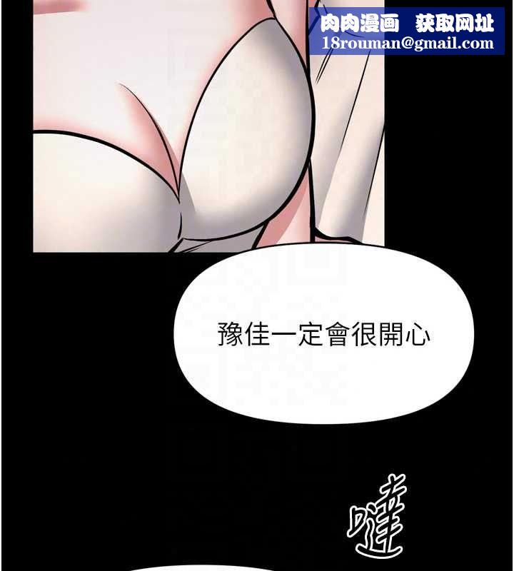 館長是大野狼第35話-鄭豫佳的狀態異常
