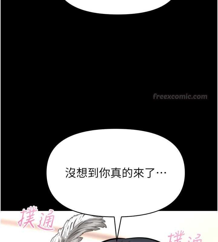 館長是大野狼第35話-鄭豫佳的狀態異常