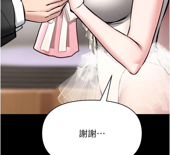 館長是大野狼第35話-鄭豫佳的狀態異常