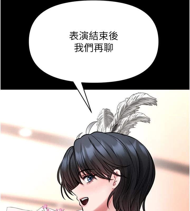 館長是大野狼第35話-鄭豫佳的狀態異常