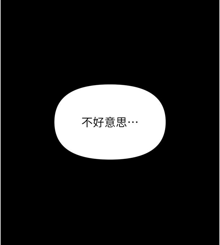 館長是大野狼第35話-鄭豫佳的狀態異常