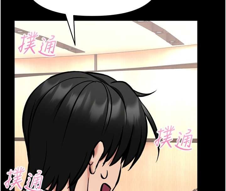 館長是大野狼第35話-鄭豫佳的狀態異常