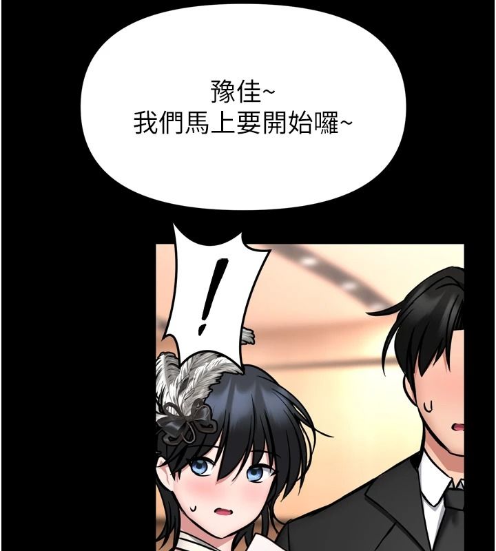 館長是大野狼第35話-鄭豫佳的狀態異常