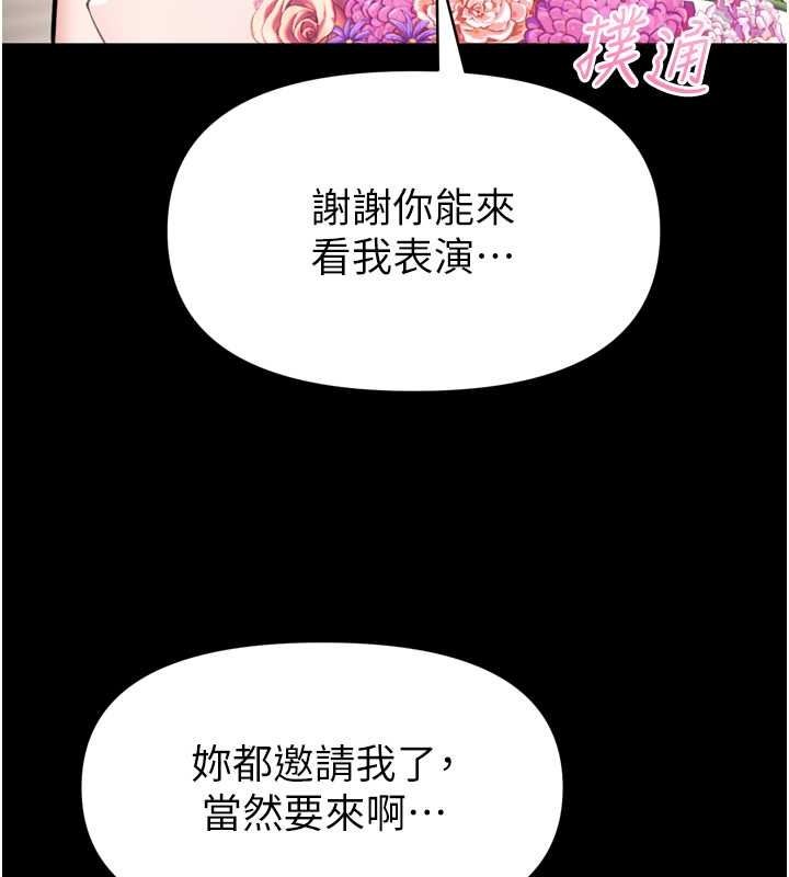 館長是大野狼第35話-鄭豫佳的狀態異常