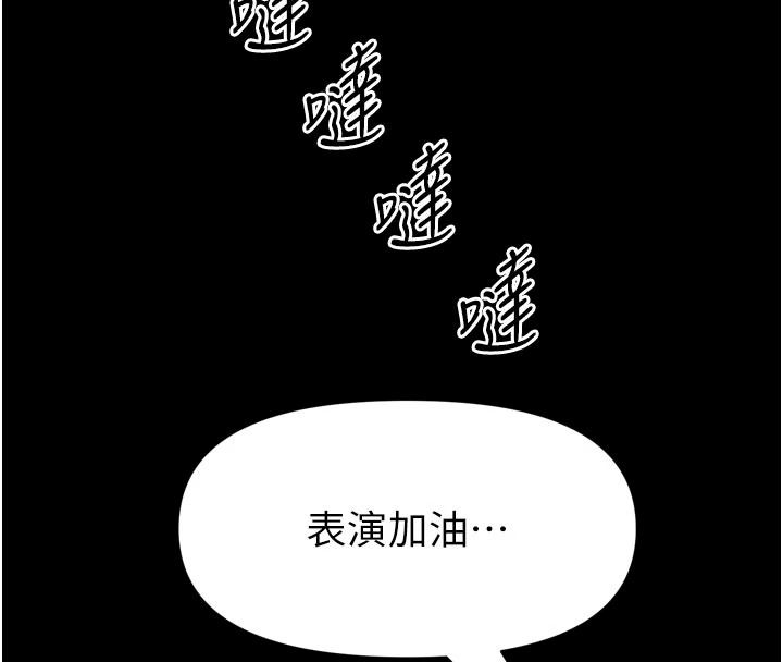 館長是大野狼第35話-鄭豫佳的狀態異常