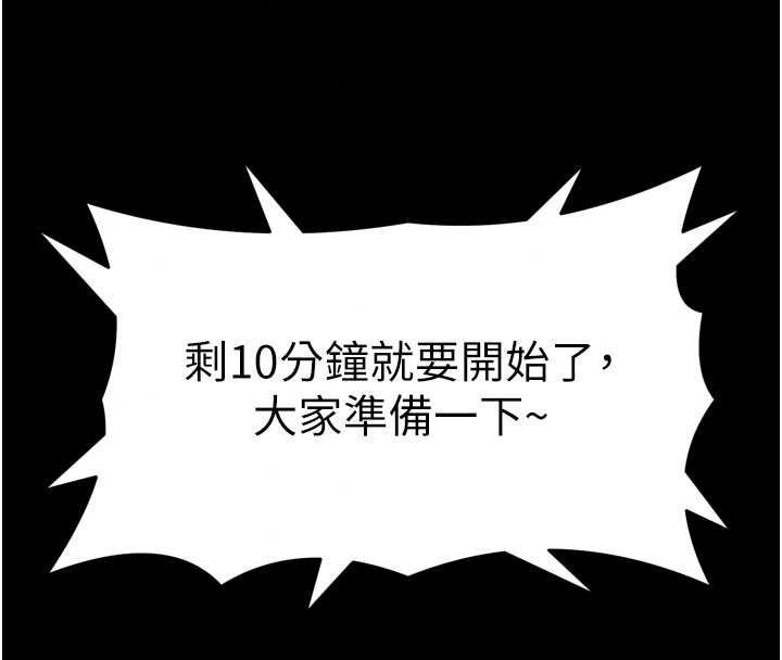 館長是大野狼第35話-鄭豫佳的狀態異常