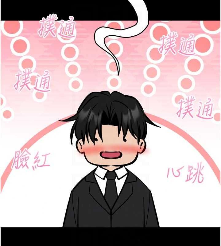 館長是大野狼第35話-鄭豫佳的狀態異常