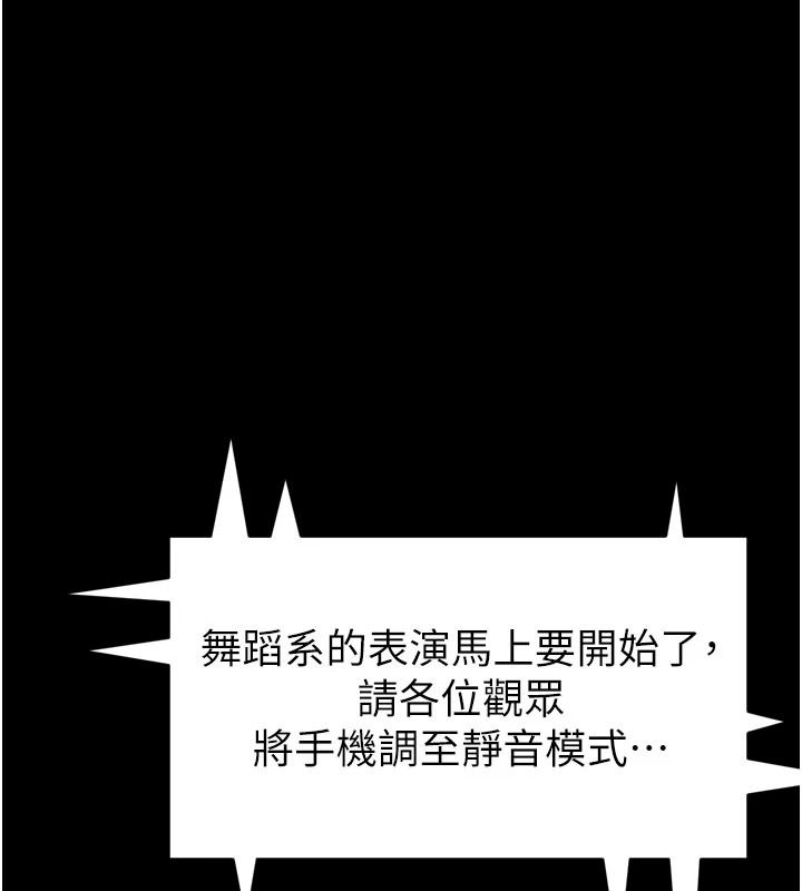 館長是大野狼第35話-鄭豫佳的狀態異常