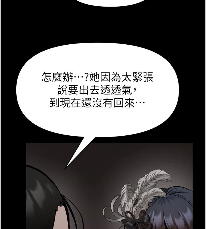 館長是大野狼第35話-鄭豫佳的狀態異常