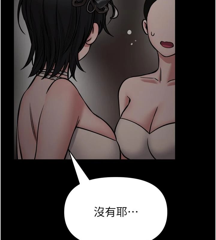 館長是大野狼第35話-鄭豫佳的狀態異常