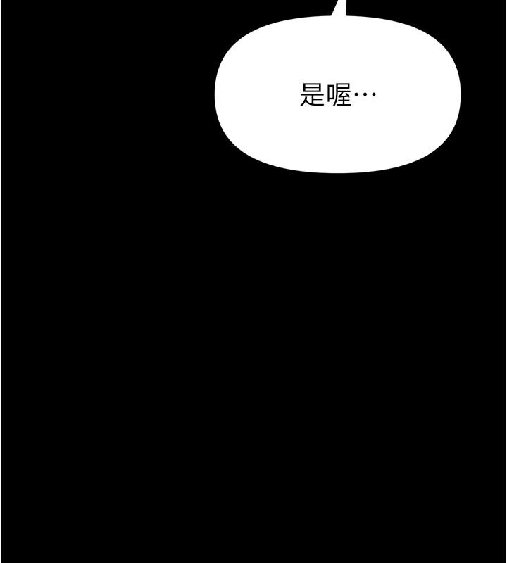 館長是大野狼第35話-鄭豫佳的狀態異常