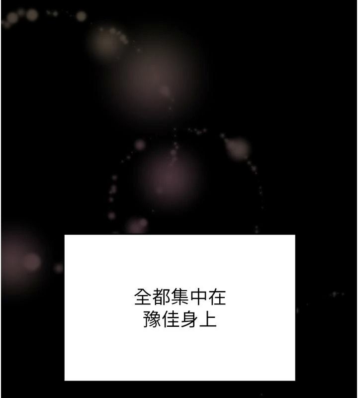 館長是大野狼第35話-鄭豫佳的狀態異常