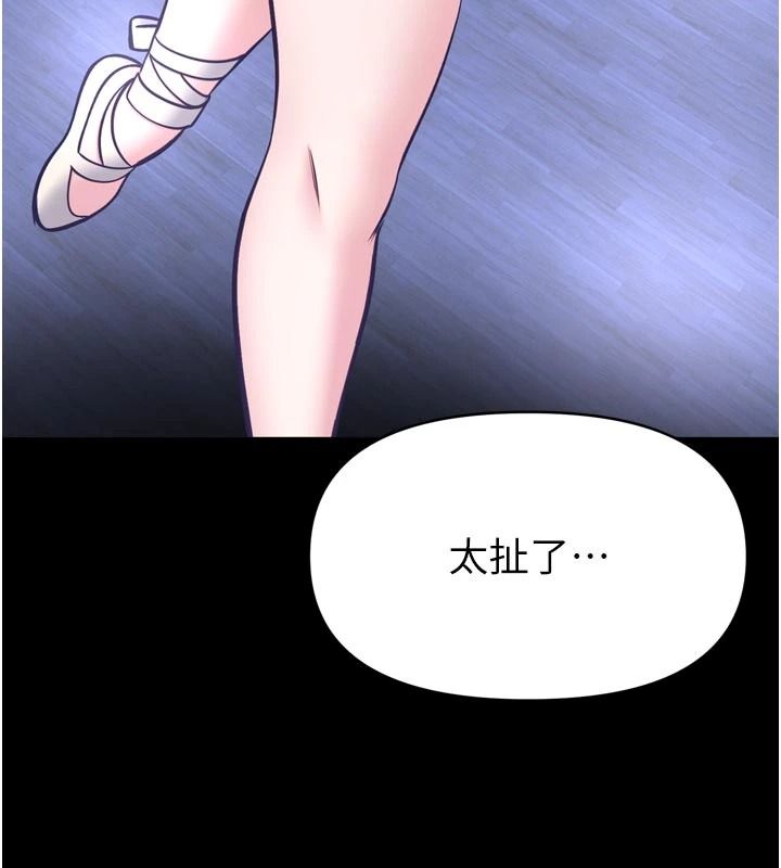 館長是大野狼第35話-鄭豫佳的狀態異常