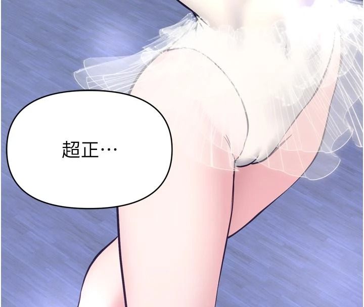 館長是大野狼第35話-鄭豫佳的狀態異常